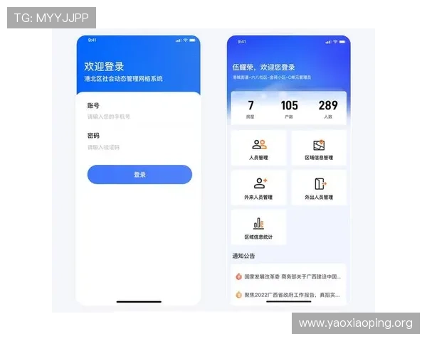 亚星管理平台登录入口官方网址及使用流程详解