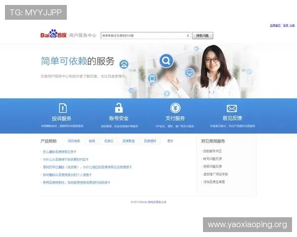 亚星官方客服提供的常见问题解答，帮助玩家快速解决游戏中的常见疑难